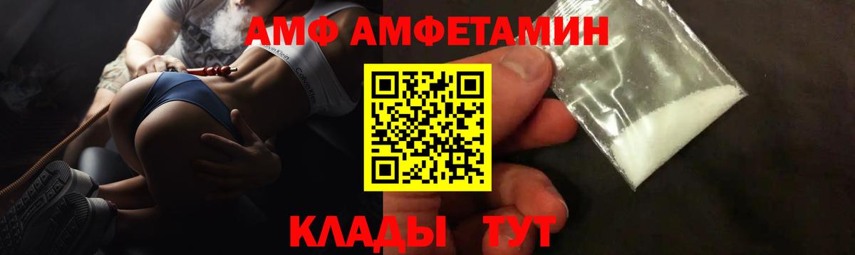 АМФ 97% Белебей