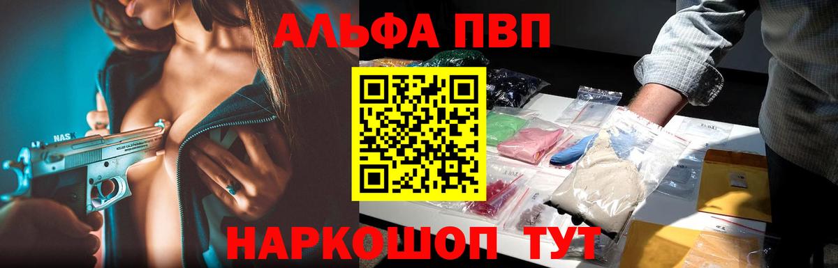 Белебей  цены   Alfa_PVP мука  Вход с VPN  Альфа ПВП Соль  A PVP Соль  A-PVP 