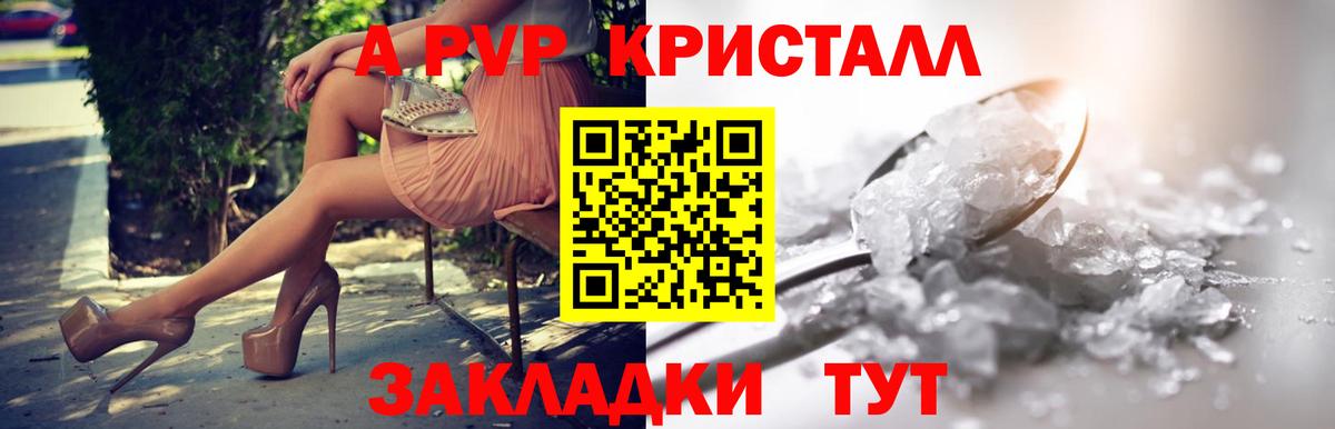 А ПВП Соль Белебей