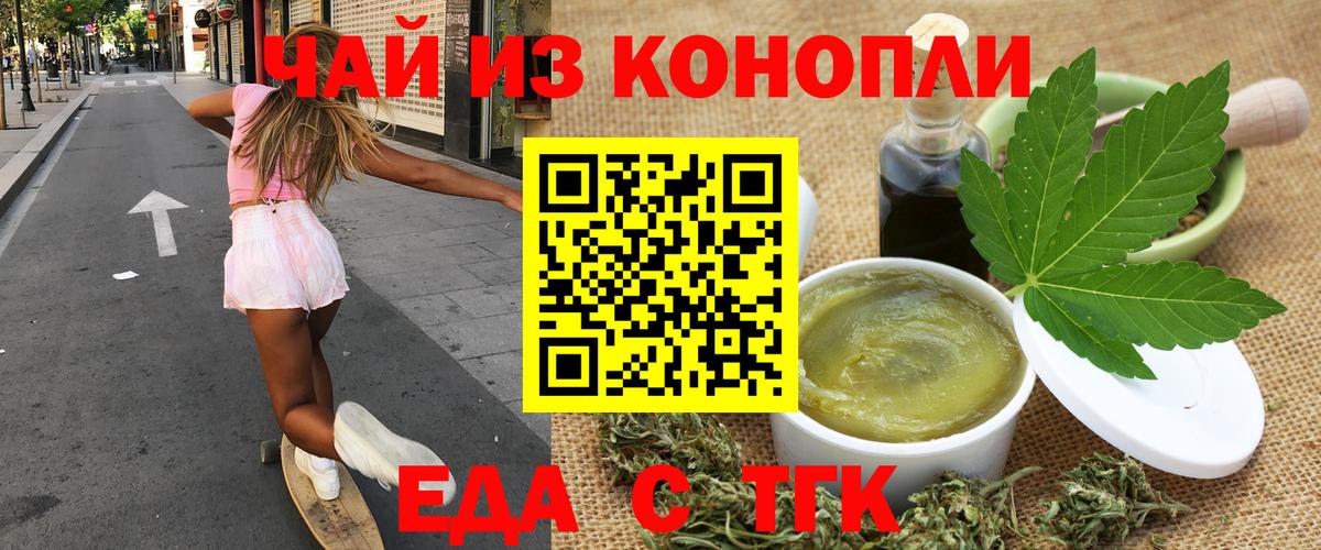 Белебей  Еда ТГК конопля  Вход с VPN 