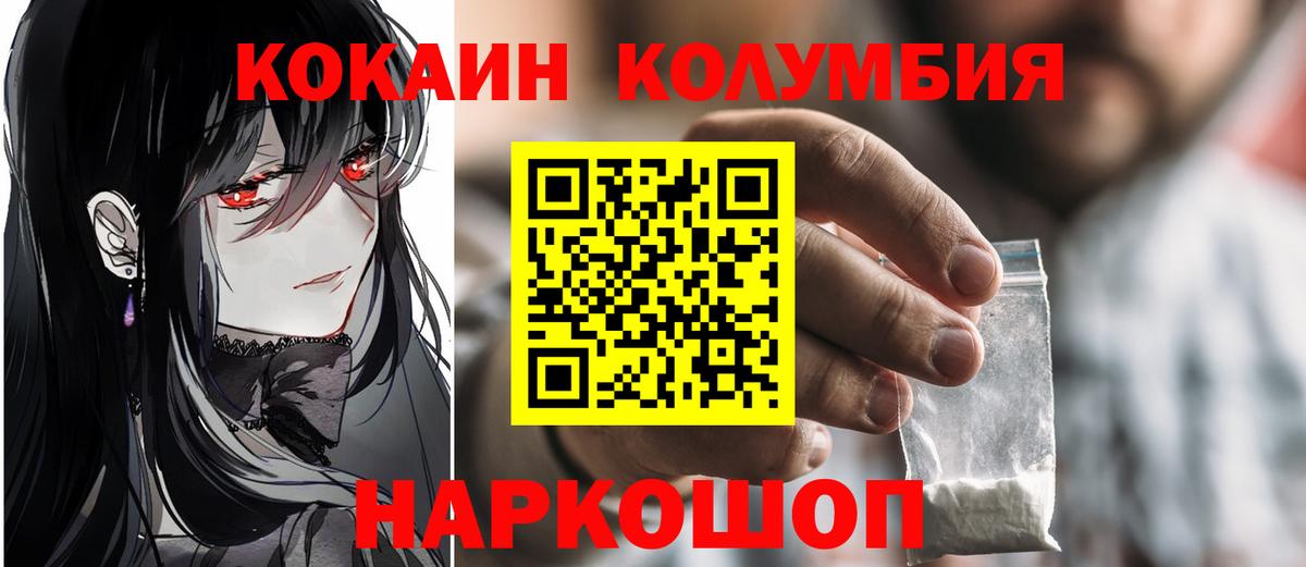 Белебей  COCAIN  Вход с VPN  Cocaine Колумбийский  КОКАИН VHQ 