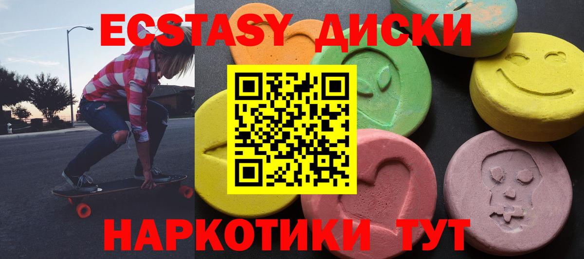 Белебей  ЭКСТАЗИ  Ecstasy Philipp Plein  Вход с VPN  Ecstasy 280 MDMA 