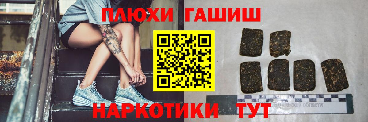 Гашиш hashish  ГАШ  Белебей  Вход с VPN 