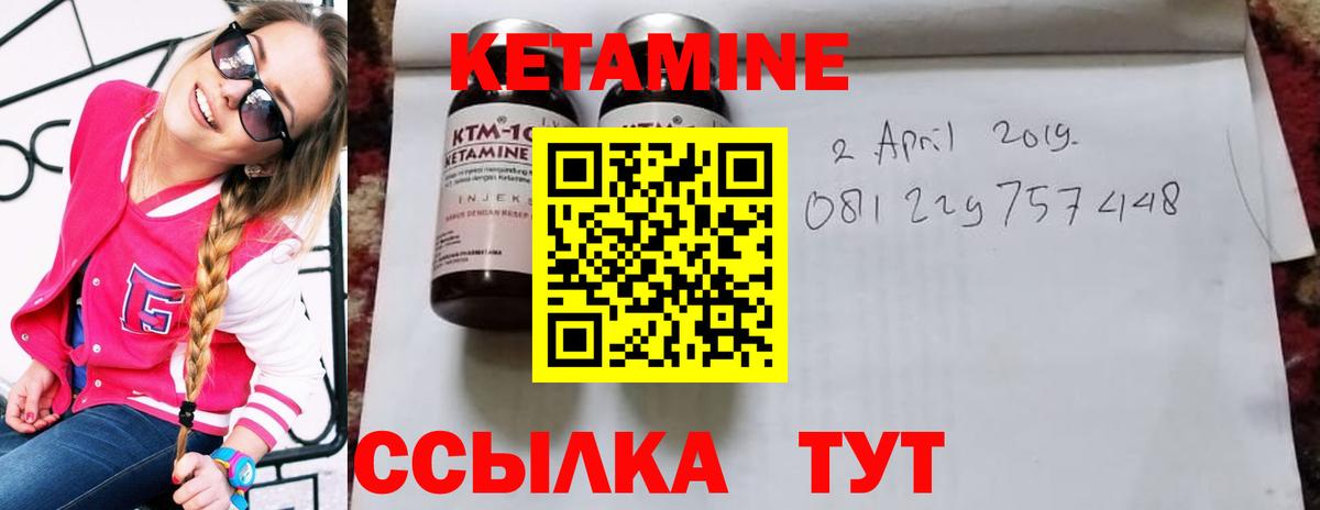 Белебей  КЕТАМИН VHQ  Вход с VPN  Кетамин ketamine 