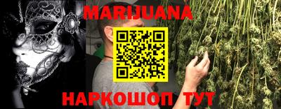 марихуана Волжский