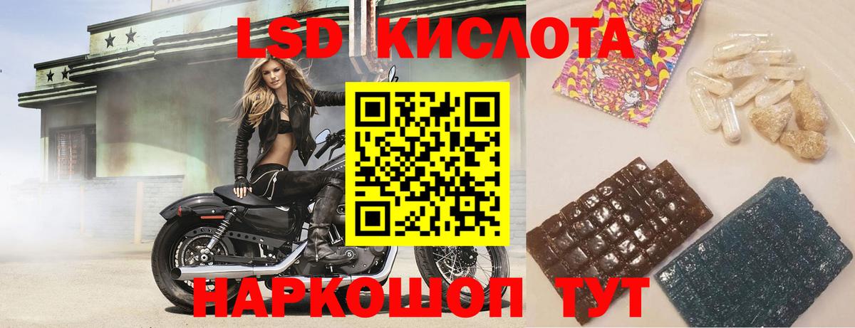 Лсд 25 экстази ecstasy Белебей