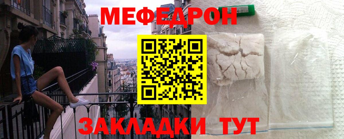 МЕФ мука Белебей