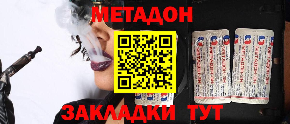 Белебей  shop наркотические препараты  Вход с VPN  блэк спрут ССЫЛКА  Метадон VHQ  Метадон кристалл 