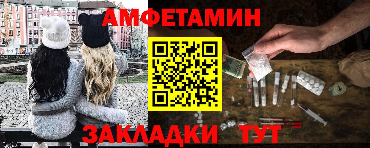 МЕТАМФЕТАМИН витя  Вход с VPN  Белебей 