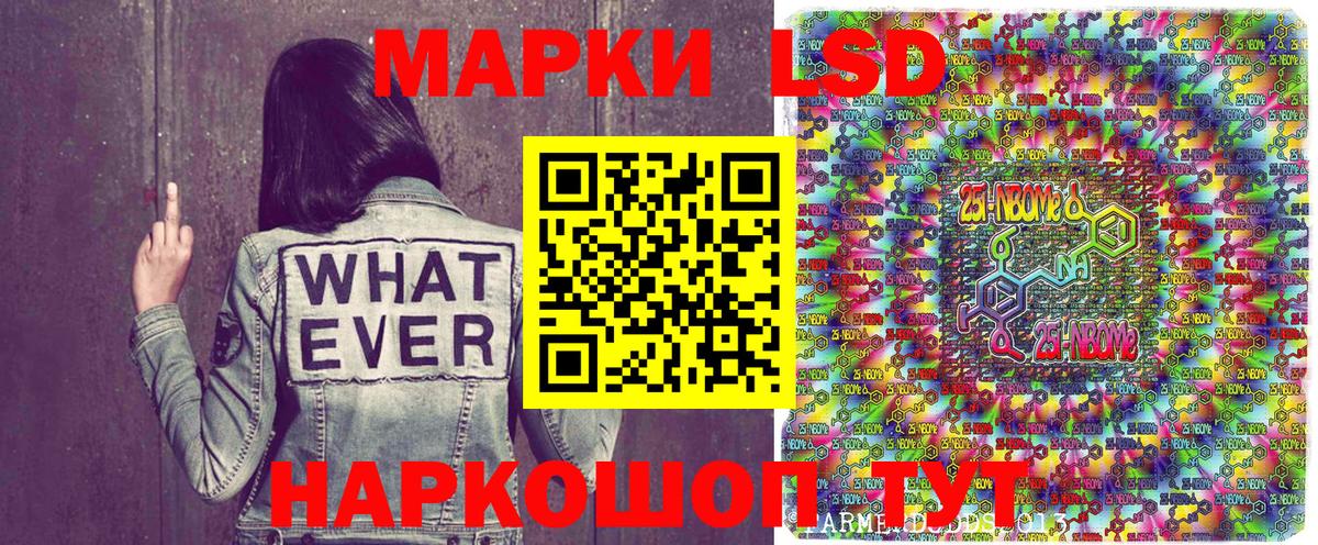 Марки NBOMe 1,5мг Белебей