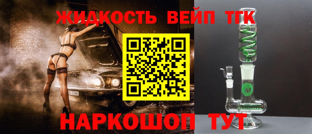 Белебей  ТГК THC oil  Вход с VPN 